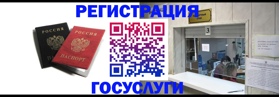 прописка для военкомата в Железноводске