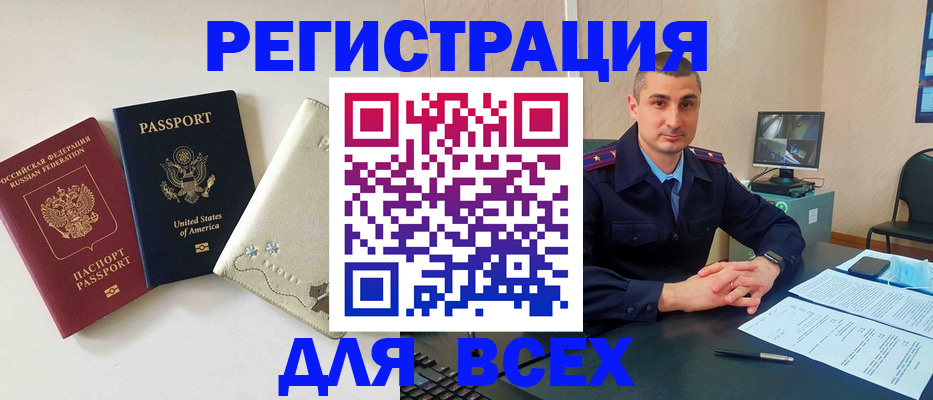 прописка паспорт в Железноводске